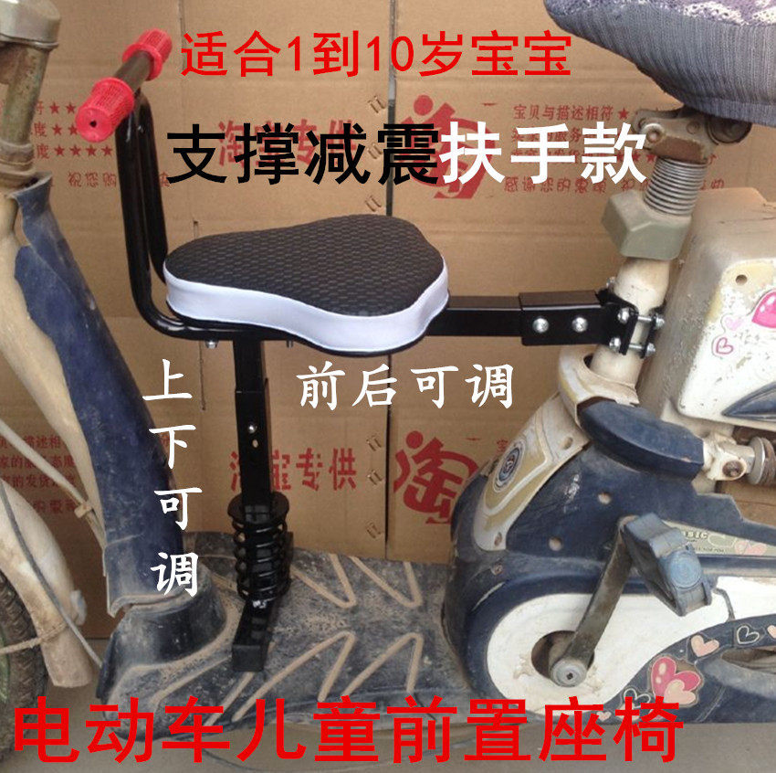 Electric Scooter with Simple and Safe Child Front Seat, Bicycle Baby Support Footrest, Shock-Absorbing Seat