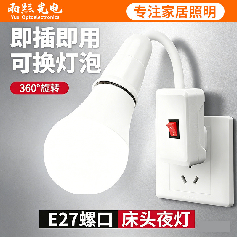 Household E27 Screw Base Lamp Holder with Plug-In Socket, Universal Energy-Saving Lamp Switch, Lamp Base Adapter for Small Night Light Bulbs Household E27 Screw Base Lamp Holder with Plug-In Socket, Universal Energy-Saving Lamp Switch, Lamp Base Adapter for Small Night Light Bulbs