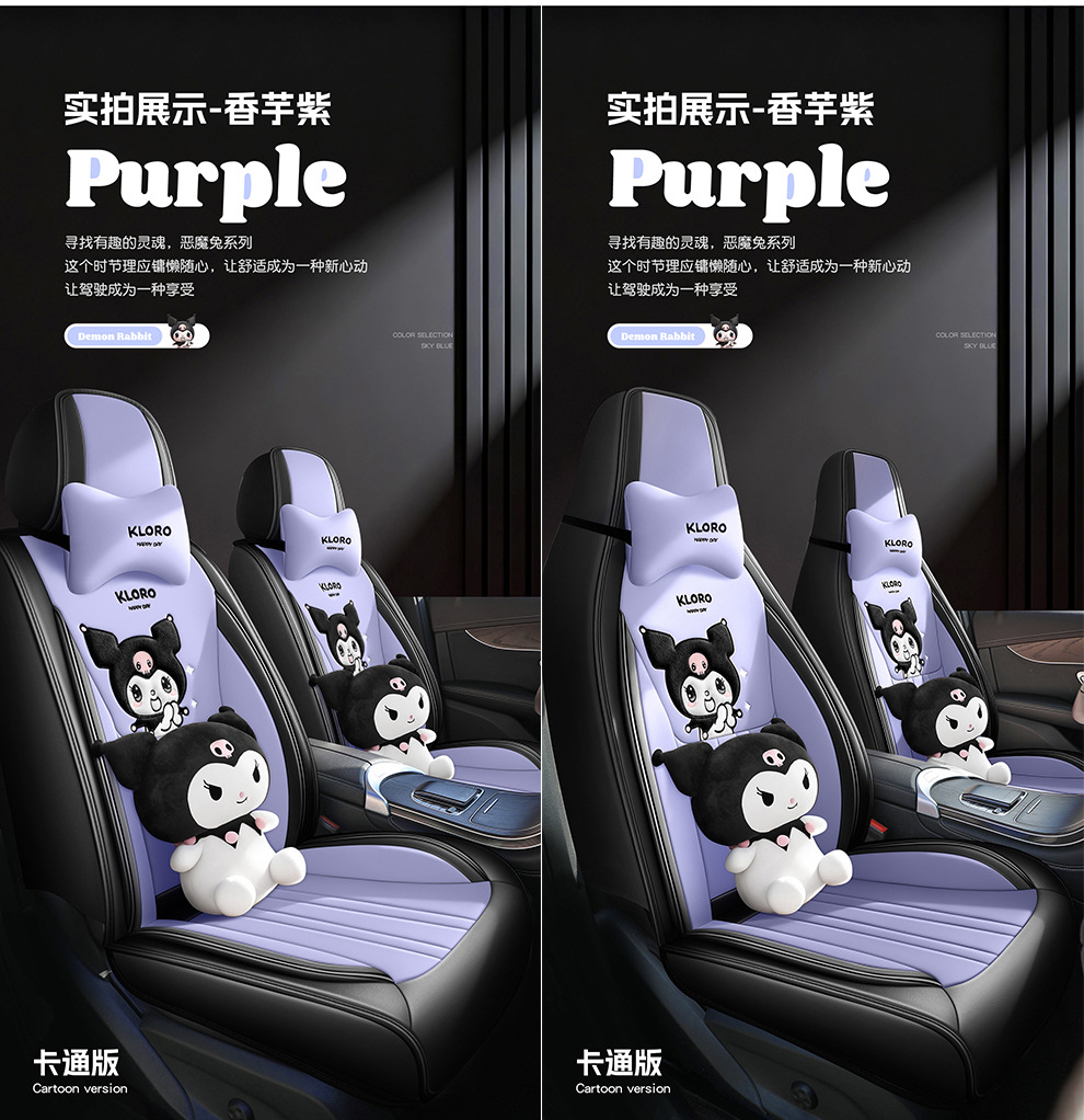 26 New Models of Full Leather Cartoon Car Seat Cushions, Universal for All Seasons, Wholesale for Export to International Markets