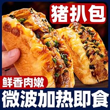 猪扒包堡美式早餐半成品打工人营养儿童方便主食速冻微波加热即食