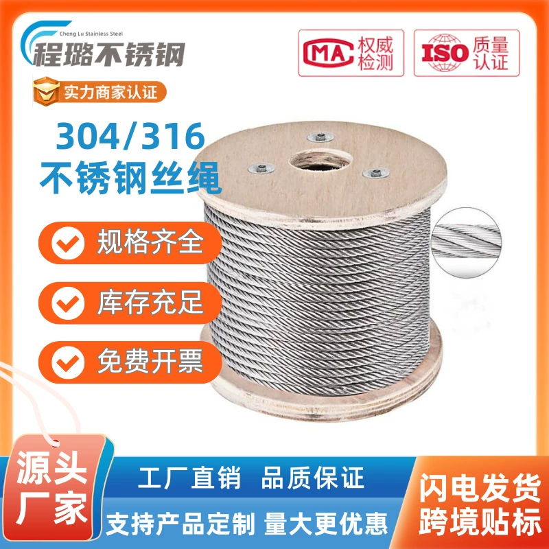 Трос из нержавеющей стали 304 316, противоворотный, для сушки одежды, подъемный трос с пластиковым покрытием, стальная нить, медицинский супермягкий ультратонкий трос