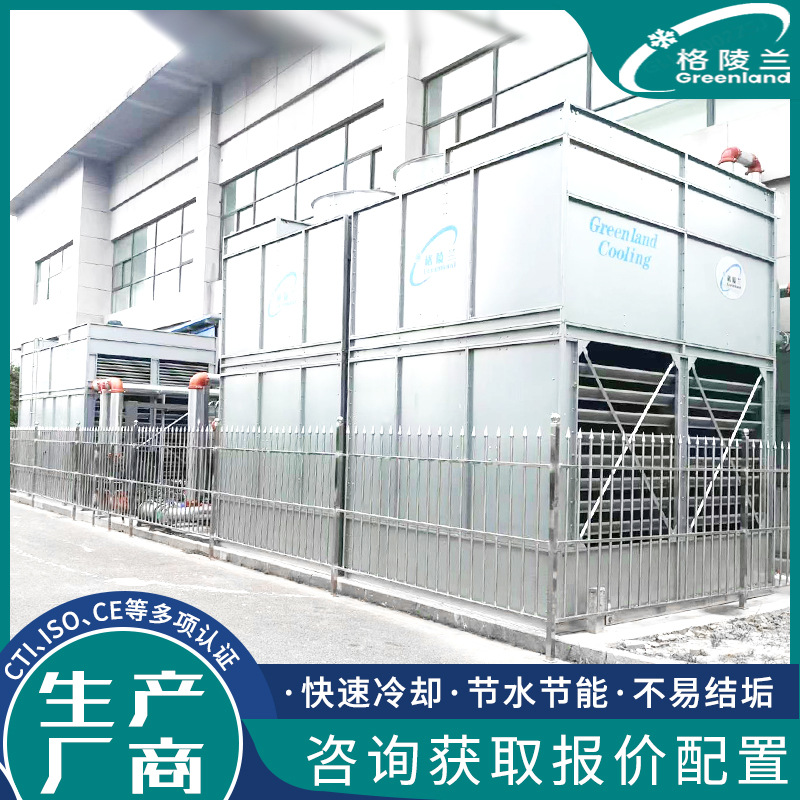闭式凉水塔 工厂设备冷却系统 工业循环冷却水系统 水空调冷却塔