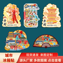 河南开封武侠城清明上河图创意磁吸文创立体城市旅游冰箱贴纪念品