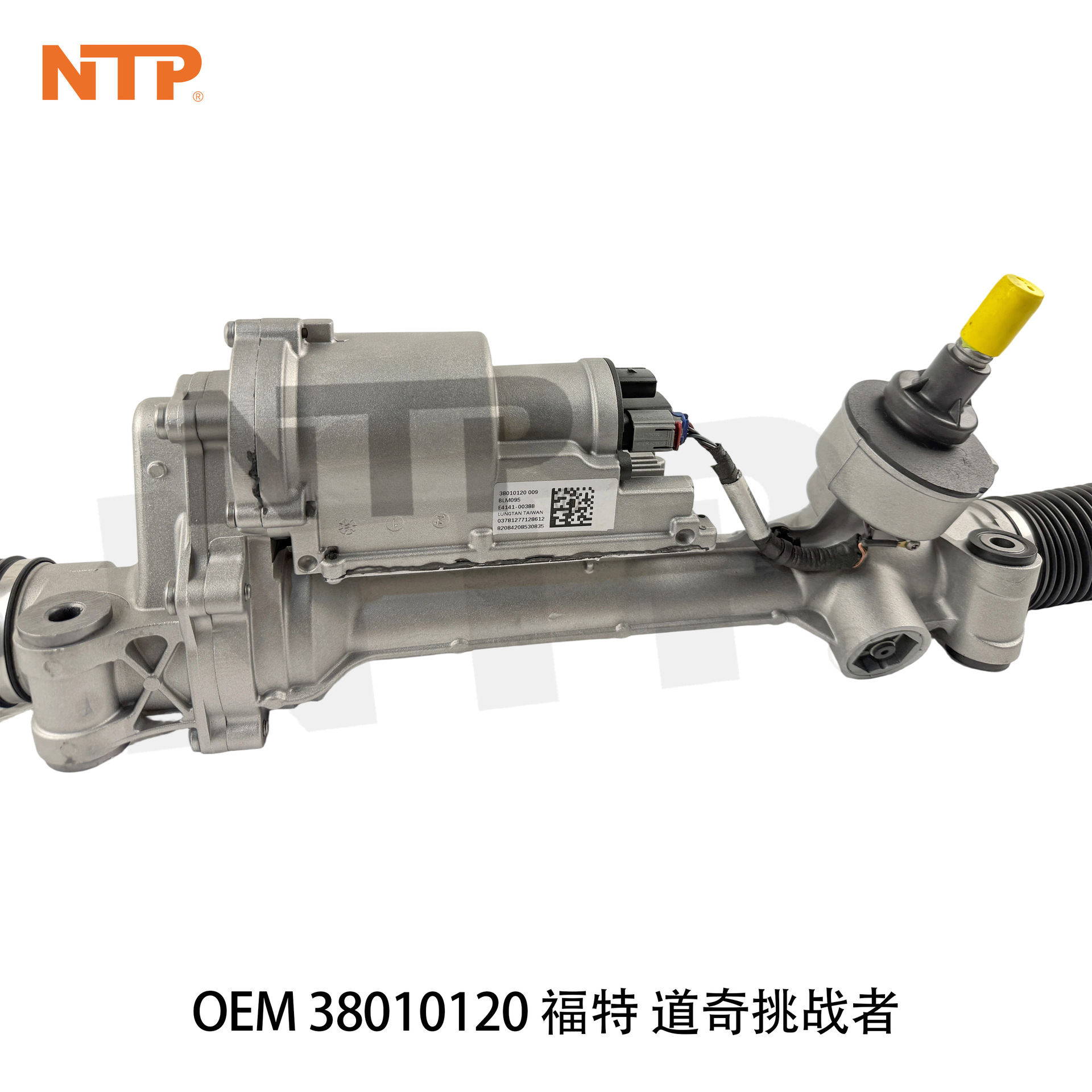 38010120 steering gear assembly is suitable for Dodge Challenger