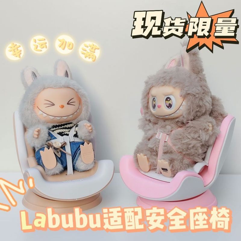 Labubu Safety Seat Adapter Aromatherapy Air Conditioner Air Outlet Cute Car Ornaments Pendant Doll Labubu Safety Seat Adapter Aromatherapy Air Conditioner Air Outlet Cute Car Ornaments Pendant Doll
