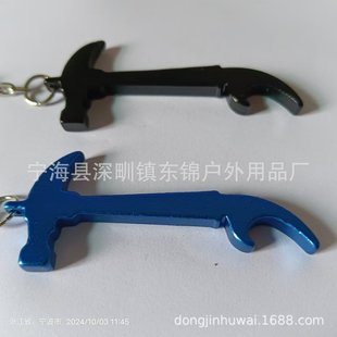 Wholesale Hammer-Shaped Aluminum Alloy Beer Bottle Opener Hammer-Shaped Metal Keychain