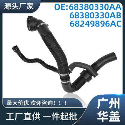 68380330Aa Suitable for Jeep Compass 2.4L 2017-2022 Radiator Coolant Hose