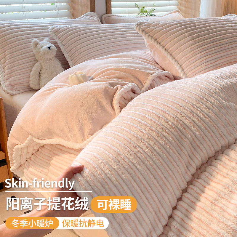 2025 nuevo engrosado calentamiento pequeño aire fresco sábanas de cama cubierta imitación de seda