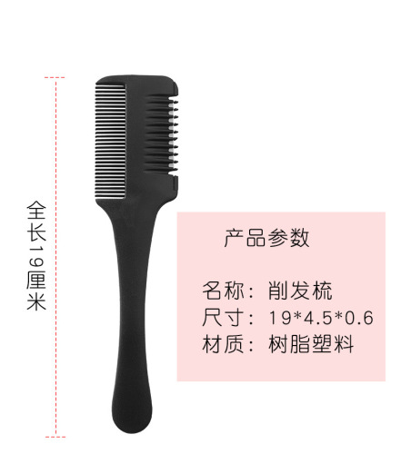Household hair thinning hair shaving adult comb hair clipper female thickened hair shaving comb tool hair shaving knife