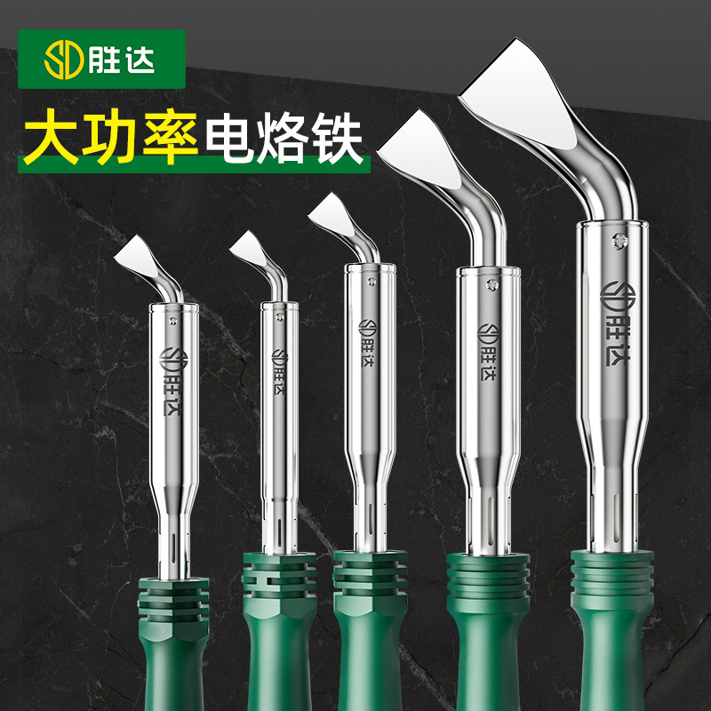 电烙铁家用小型维修焊接套装锡焊枪恒温大功率专业级电洛铁电焊笔