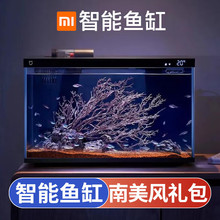 小米米家智能鱼缸小型客厅桌面生态小米鱼缸 手机WiFi自动喂