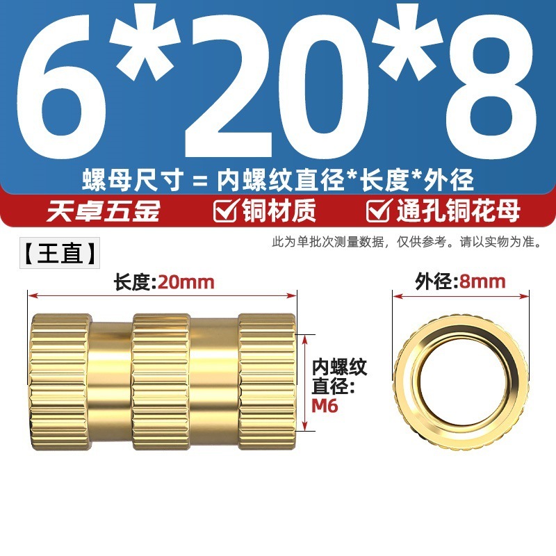 通孔注塑热熔铜螺母滚花螺母铜镶件预埋螺帽铜花螺母M2M3M4M5M6M8|undefined
