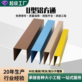 金属建材;铝天花