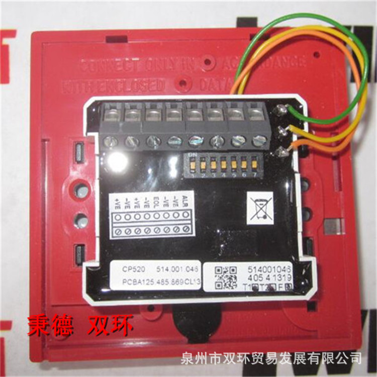 THORN SECURITY门释放按钮519.001.008