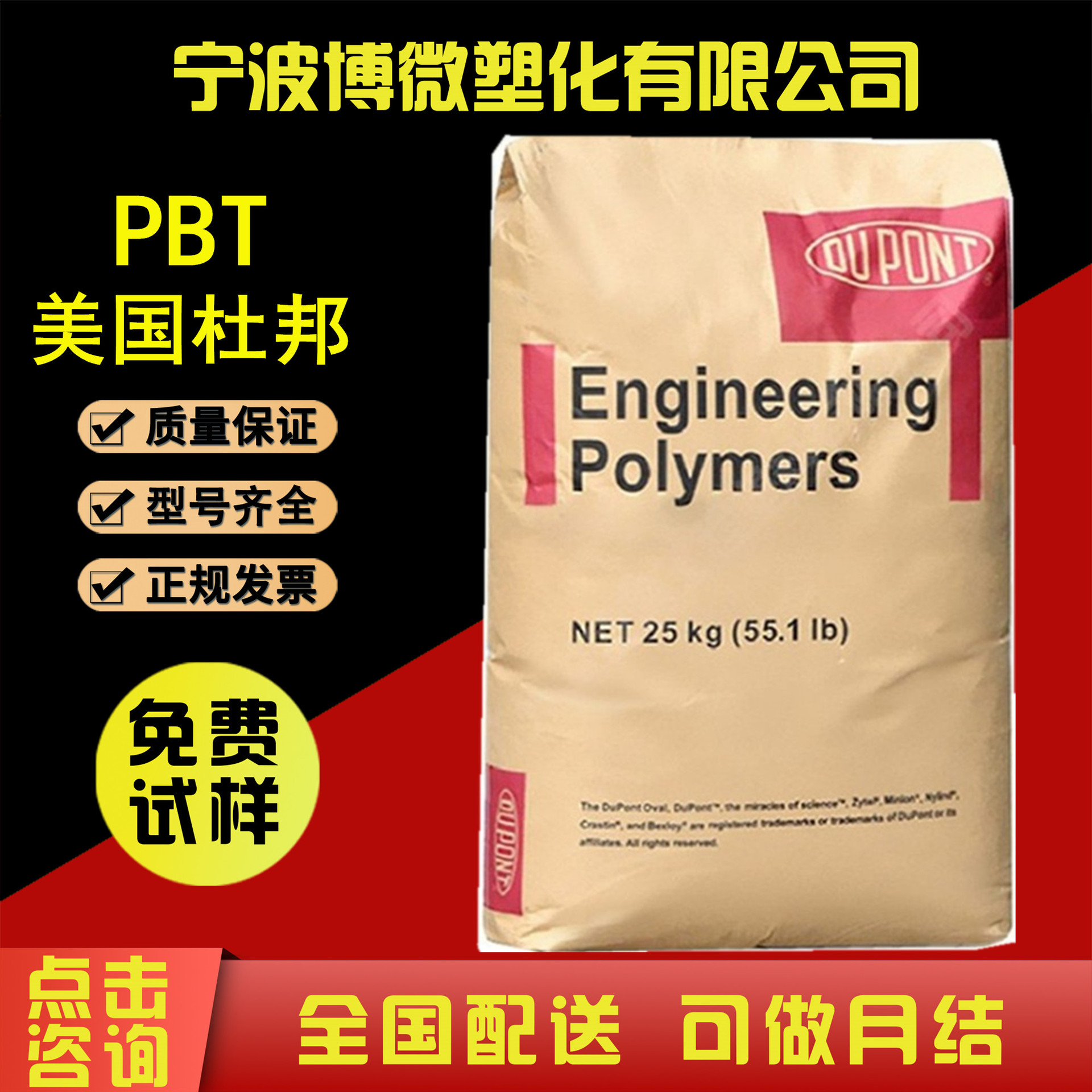 增强 PET 美国杜邦 FR545  FR543注塑 抗冲击 脱模 耐高温 抗蠕变