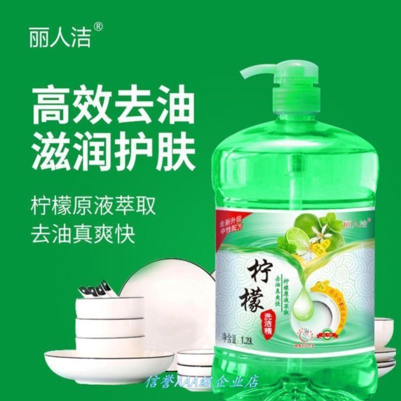 Detergent 1.29kg lemon high-efficiency degreasing cold water detergent fruit and vegetable detergent
