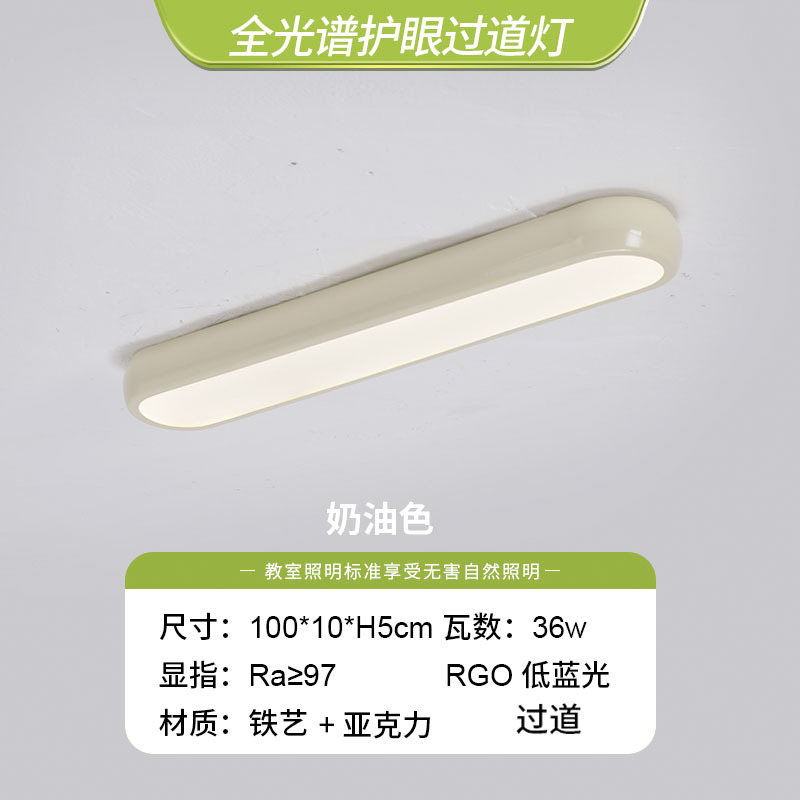 Lámpara de techo color crema para protección ocular, modelo 2026, luz minimalista de tira larga para entrada y pasillo.