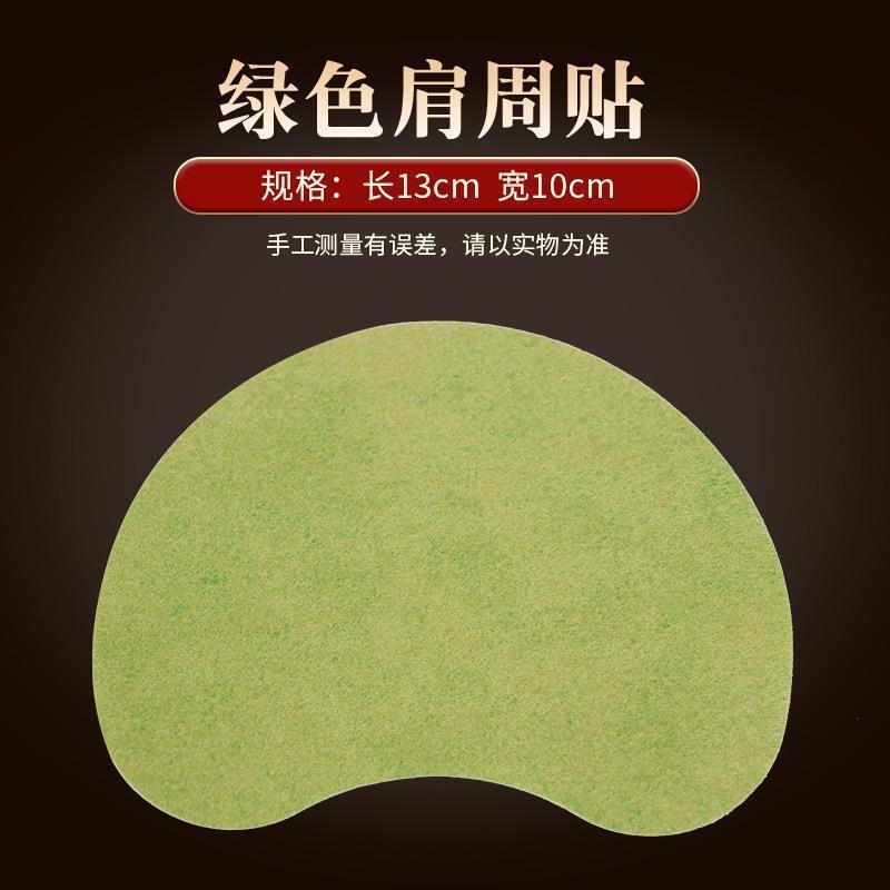 Зеленый стикер плеча