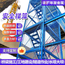 广东厂家定制框架式安全爬梯梯笼建筑施工平台组合框架式安全梯笼