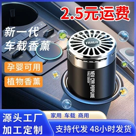 头枕;车用香水香薰;车载充电器