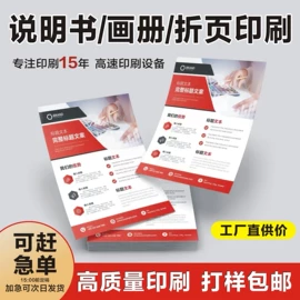 不干胶标签;宣传画册;宣传单/海报