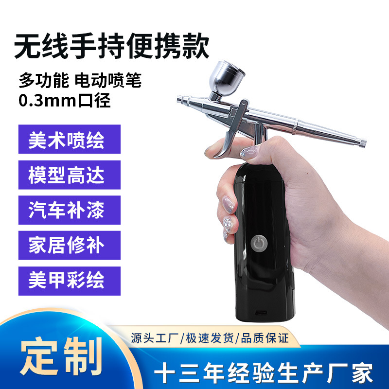 包邮高品质高压家用喷雾仪厂家直销批发美甲配件工具套装喷枪
