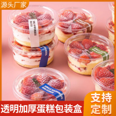 ネット赤千層ケーキ焙煎包装箱使い捨て果物すくい包装箱屋外キャンプピクニック箱