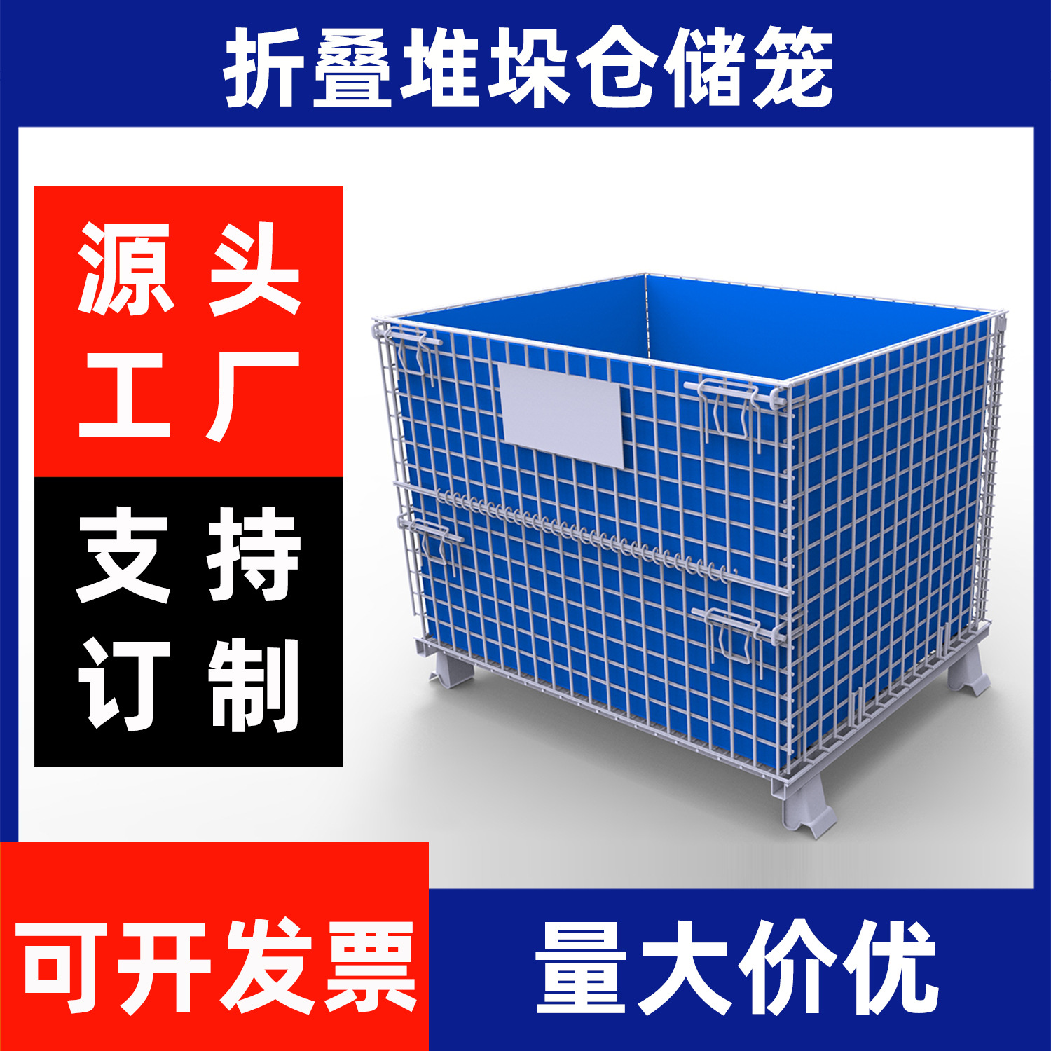 重型仓储笼折叠铁框蝴蝶笼仓库笼带轮可移动铁筐铁丝笼工厂直销