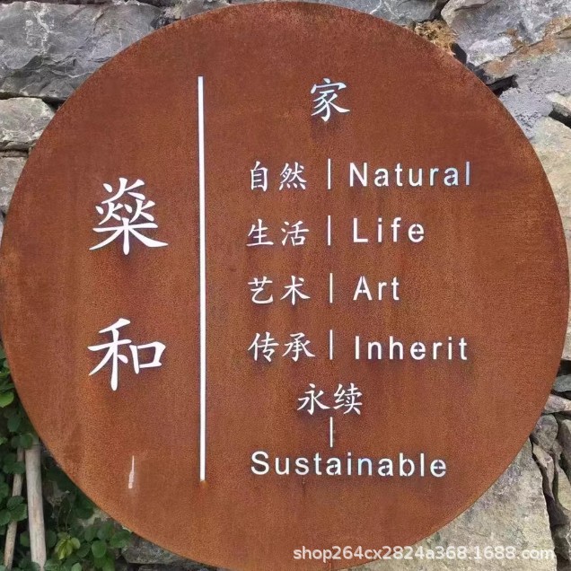 耐候钢板制品户外景墙用厚钢板幕墙加工做锈批发钢板铁锈板表面