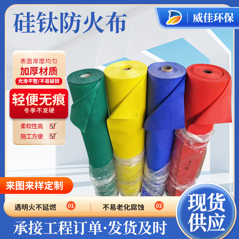 防火布阻燃布三防布保温耐火隔热高温双面防火玻纤布抗老 化PVC布