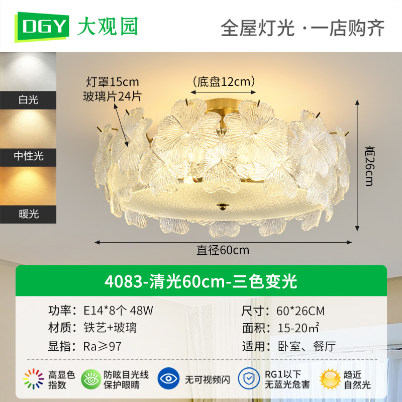 4083 luz clara 60cm-tricolor luz variable 48W-espectro completo