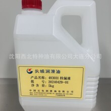 大连批发长城4830H 高端氟油13940970975