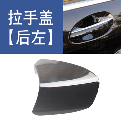 Suitable for Mercedes-Benz S-Class W221S300S350 S500S600 door handle with induction plating door handle (Armrest, handle, handle) - handle-cover-rear-left