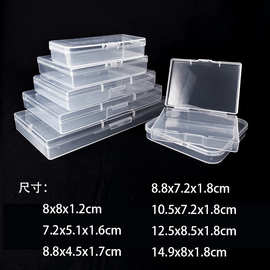 义乌亚马逊零件盒1.8cm外贸透明收纳盒首饰零件高透长方形塑料盒