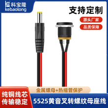 dc5525DDC022ݼyĸ늾ʽdcĸidcԴL