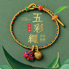 新款可调节端午节五彩绳小粽子手链女宝宝端午节手工编织粽子手绳