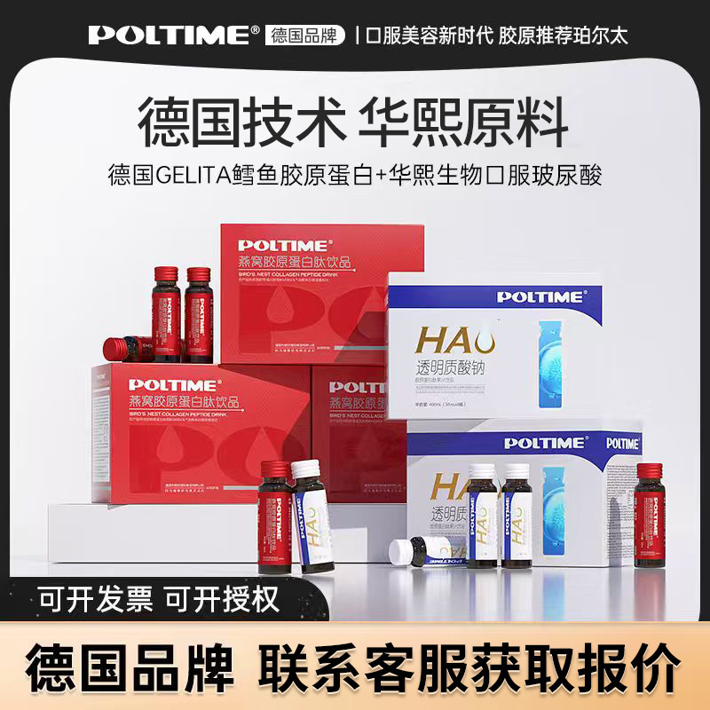 [Day and Night Combination] German Hydrolyzed Fish Collagen Peptide Huaxi Hyaluronic Acid Source Factory Supports Dropshipping