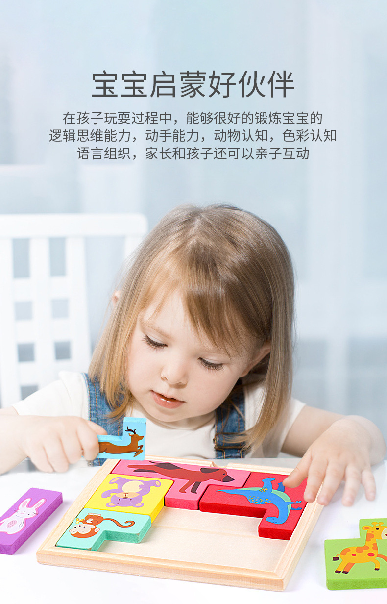 新品儿童立体拼图玩具幼儿园早教恐龙水果数字动物认知配对拼板详情5