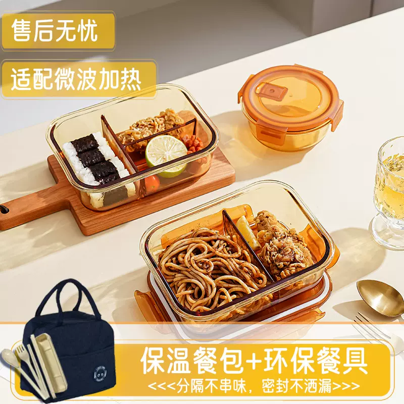 玻璃饭盒分格不串味带饭分隔碗保鲜盒微波炉加热便当盒上班族餐盒