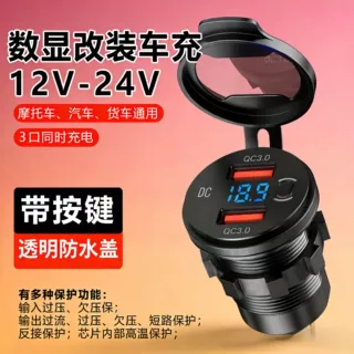 汽车摩托车踏板车改装防水车充双 USB 接口车载手机充电器通用