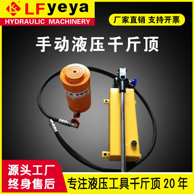 乐锋液压千斤顶RC型5-150T吨手动液压千斤顶 厂家优惠