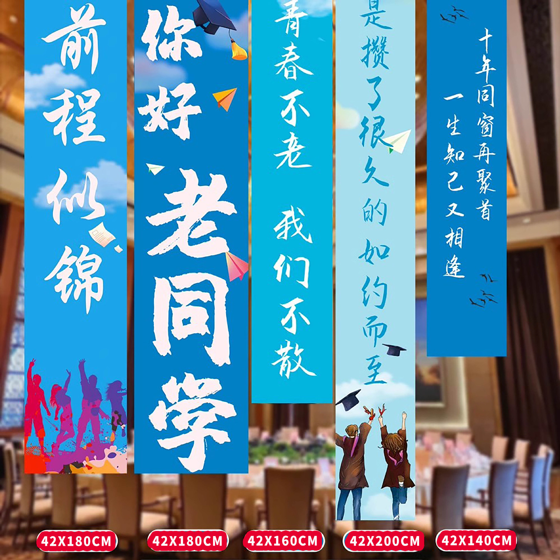 Decoración de la cena de la fiesta de la clase décimo aniversario atmósfera decoración pancarta colgante tela pared de fondo