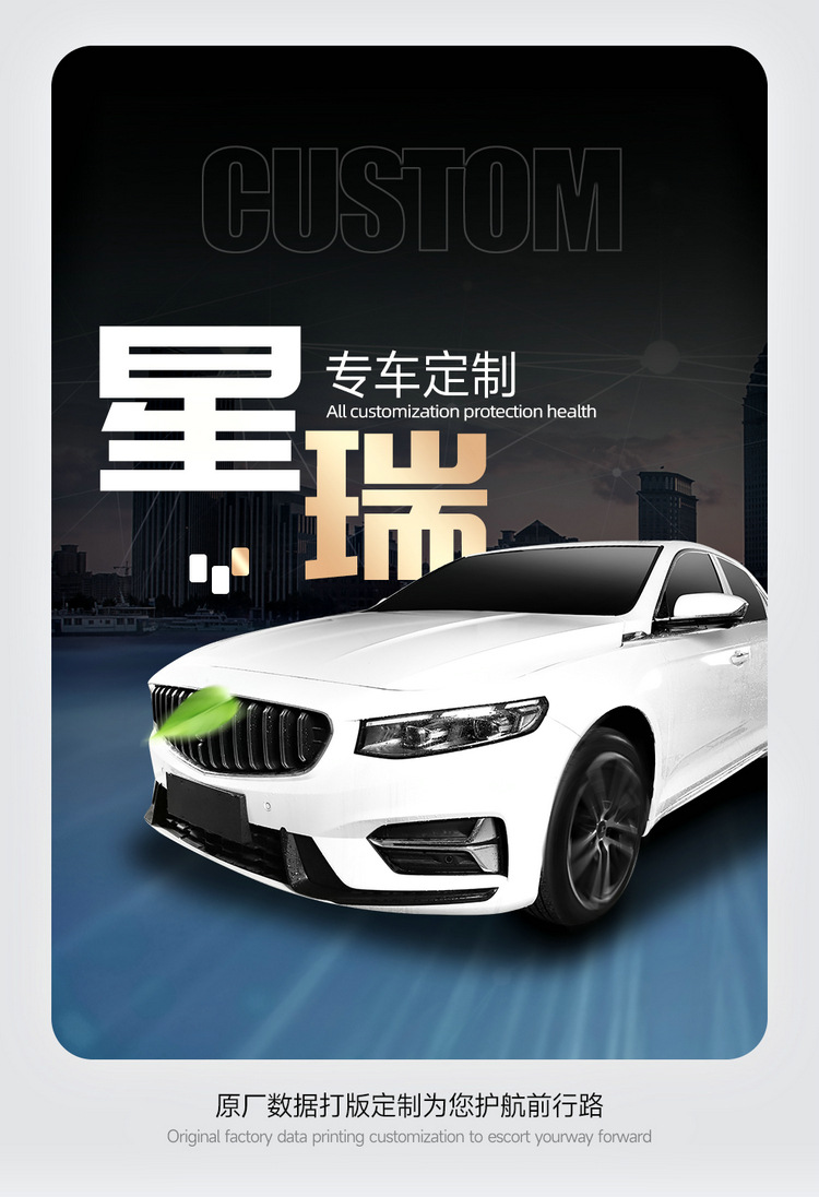 Can be ordered Geely Xingrui special car seat cushion four seasons fully surrounded by five-seat car one car one version of the seat cover