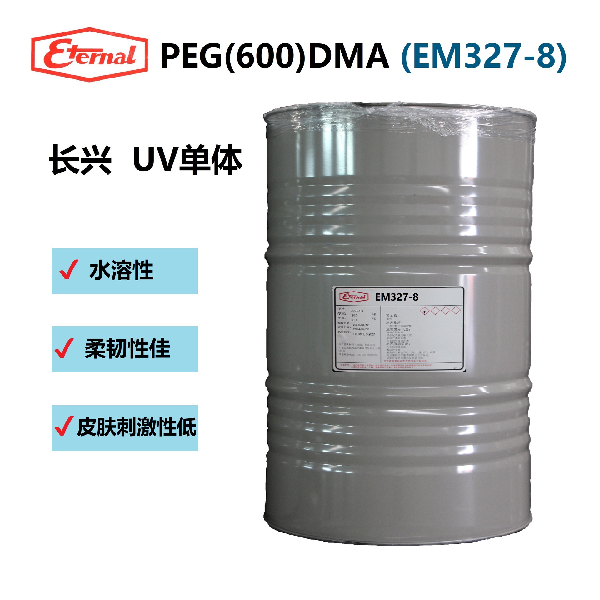 台湾长兴化工 UV单体 光固化树脂涂料助剂 PEG(600)DMA EM327-8