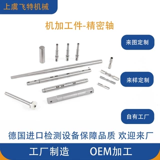 电机轴精密走芯机加工精密轴杆轴杆配件轴芯CNC车加工