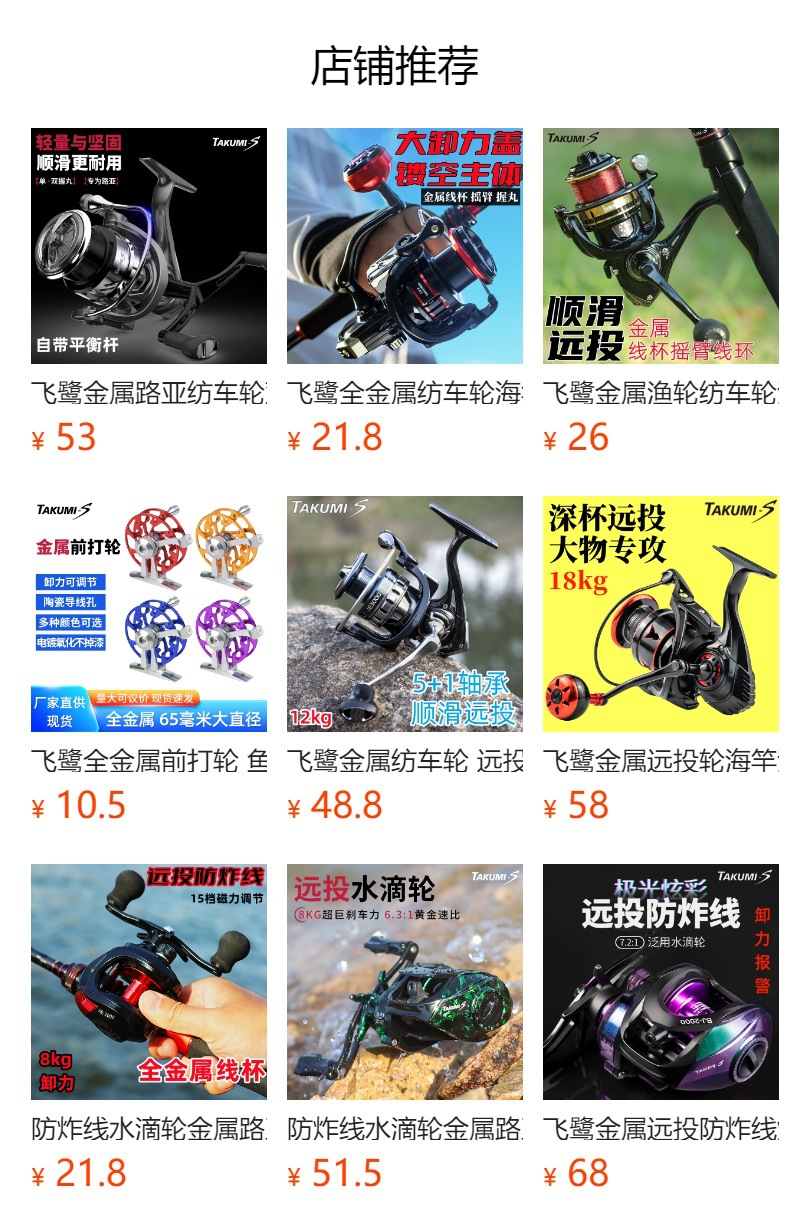 预览状态下无法点击,发布后,可点击跳转到对应的商品页面