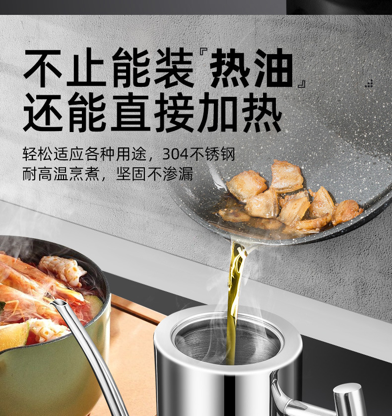 不锈钢一体油壶新版详情_11.jpg