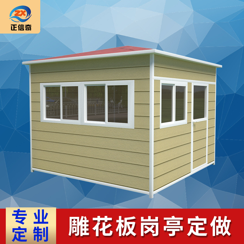 钢结构钢化防弹玻璃保安亭治安执勤可移动金属雕花板岗亭户外房屋