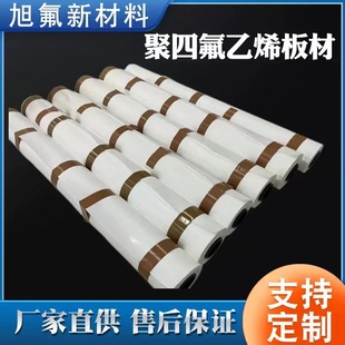 Teflon plate Teflon stair plate anti-seismic solid high temperature resistant milky white PTFE PTFE PTFE plate