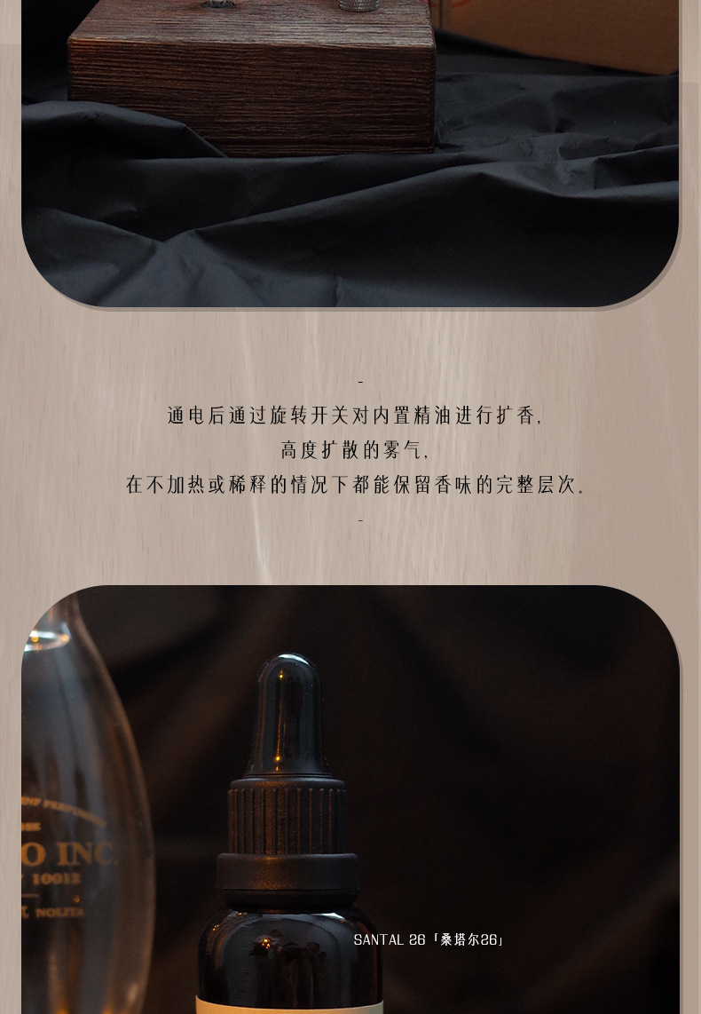 一件可批lelabo香薰机扩香器复古木质高级小众檀香精油